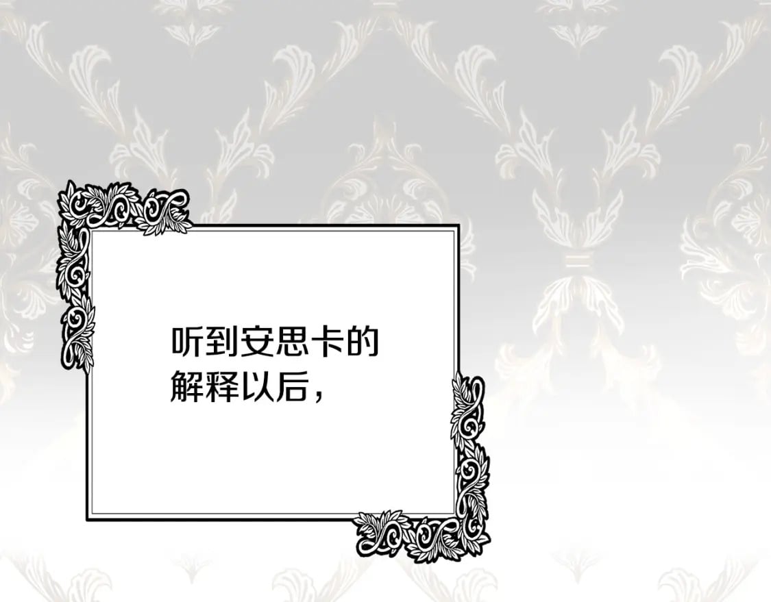 第120话 大公撂狠话159