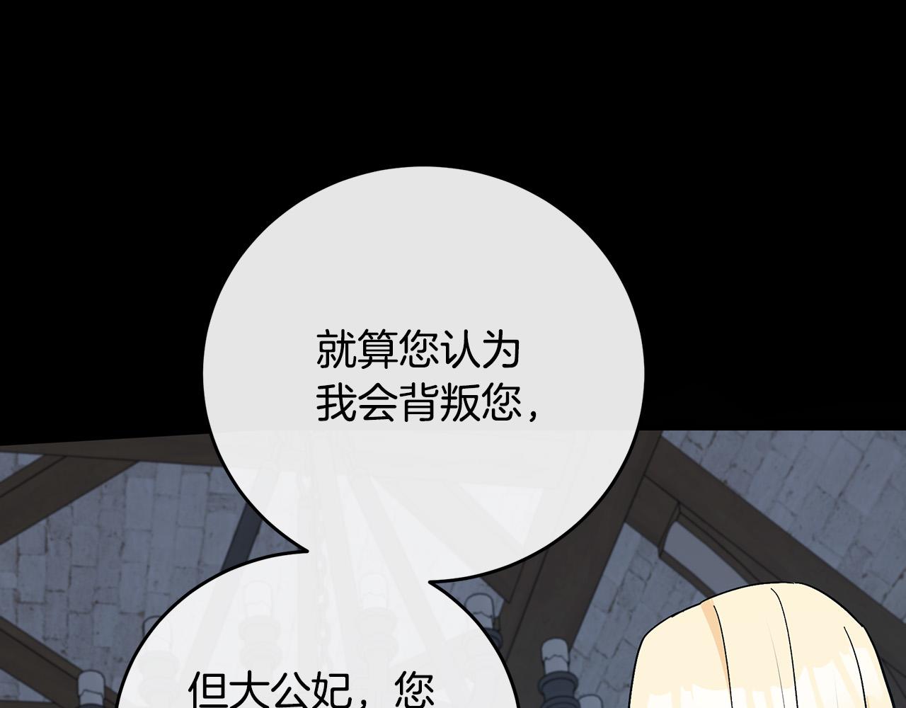 第92话 欲擒故纵24