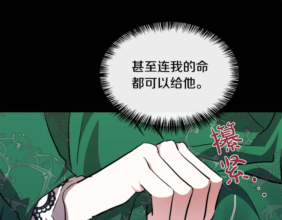 第109话 诅咒74