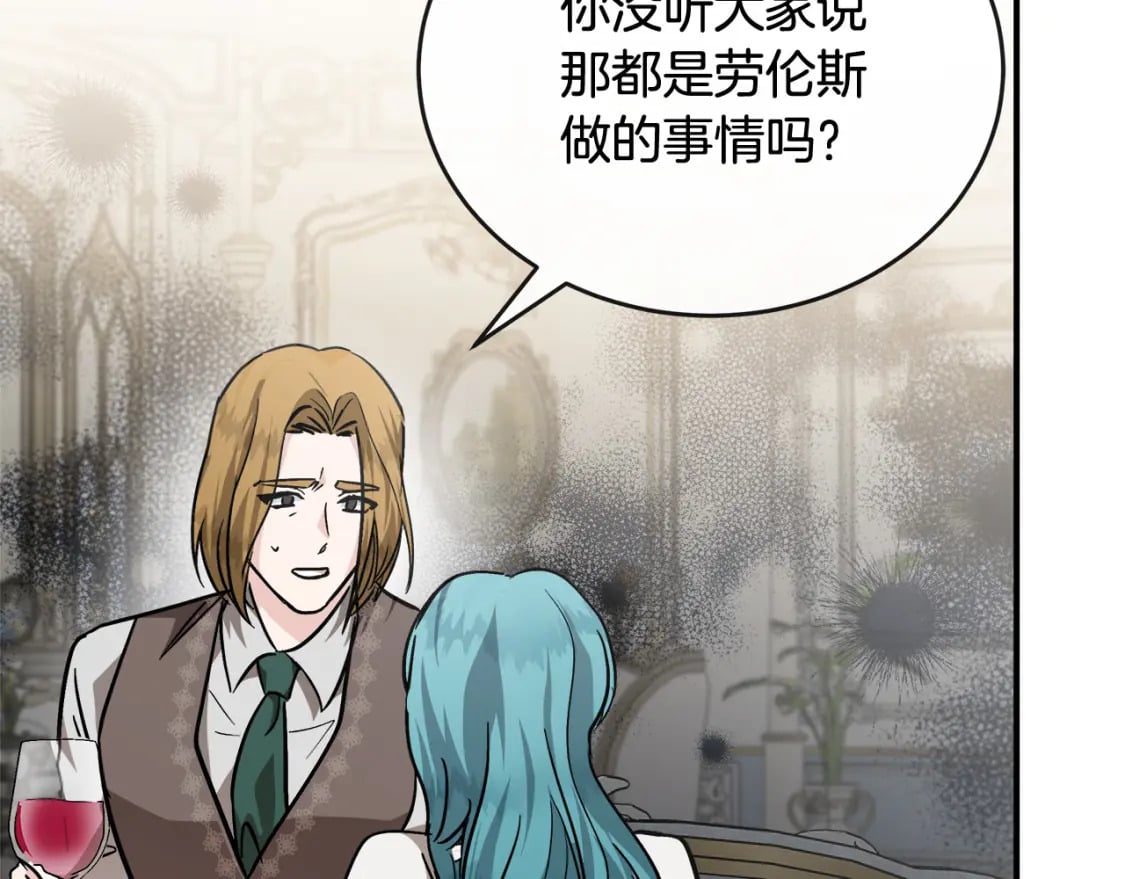第151话 引狼入局68