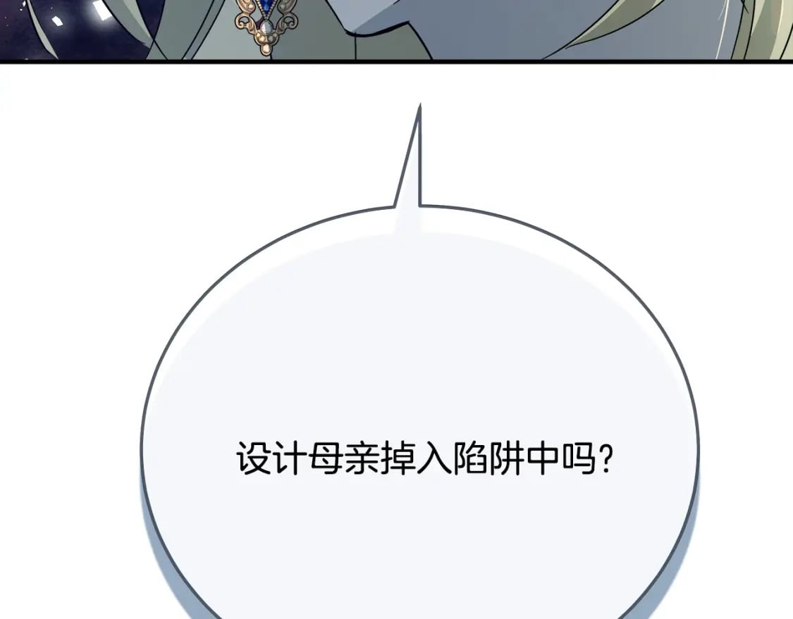 第142话 聪明的棋子166