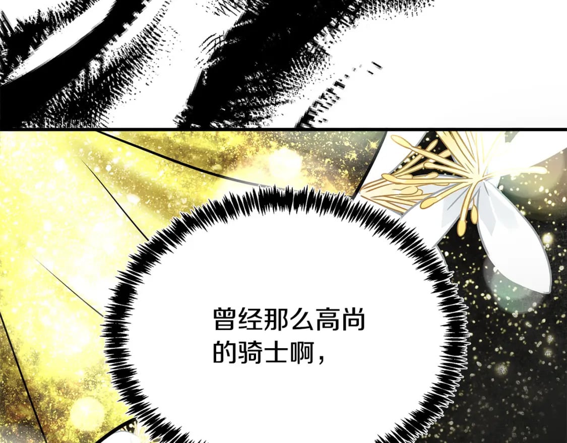 第123话 吾乃皇族！180