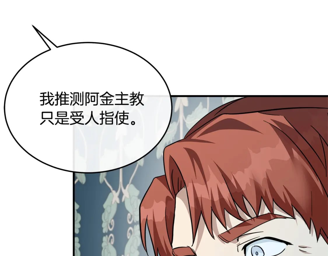 第123话 吾乃皇族！200