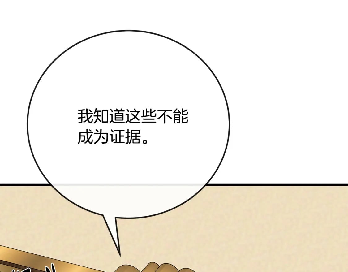 第142话 聪明的棋子168