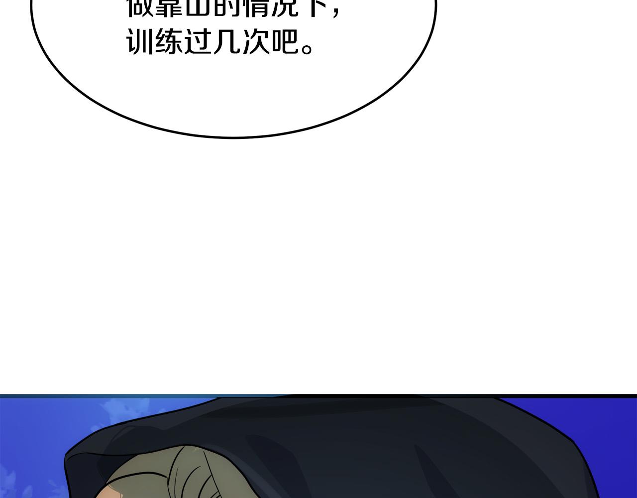 第102话 “朋友”84