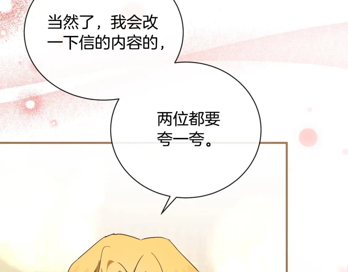 第158话 恩爱登场116