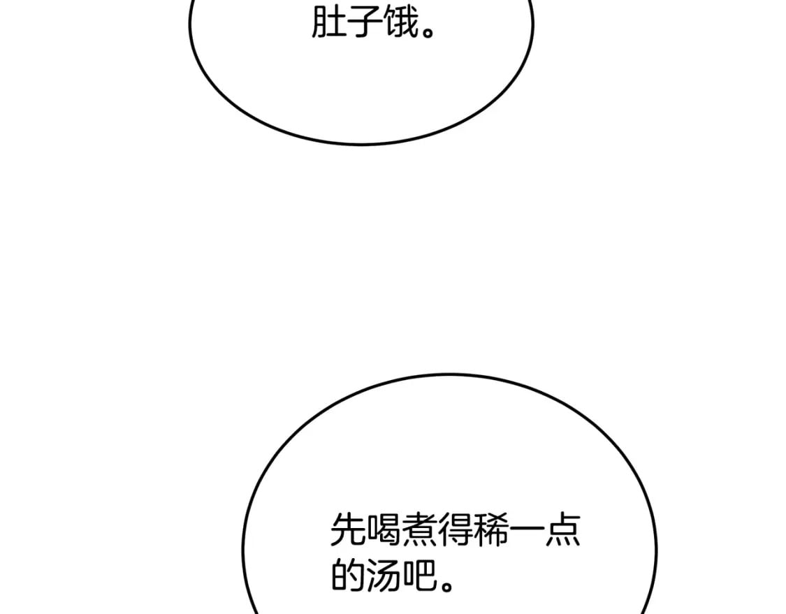 第126话 我怀孕了？！191