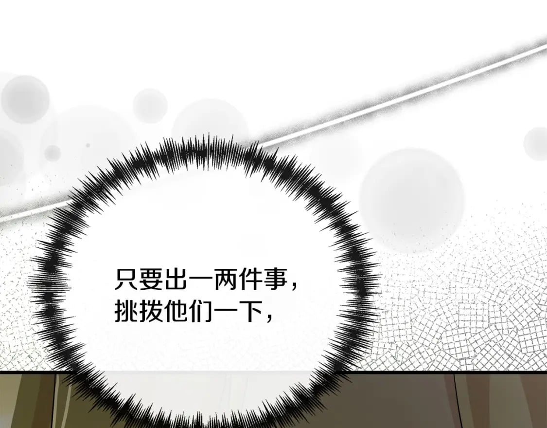 第137话 皇帝到底更爱谁？191