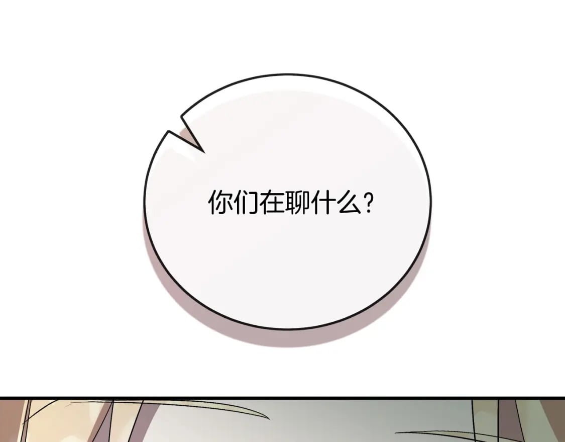 第158话 恩爱登场241