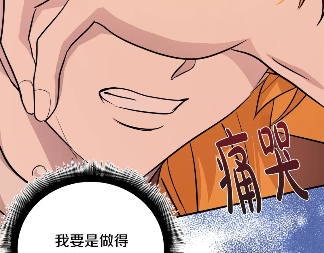 第125话 打响舆论战！143