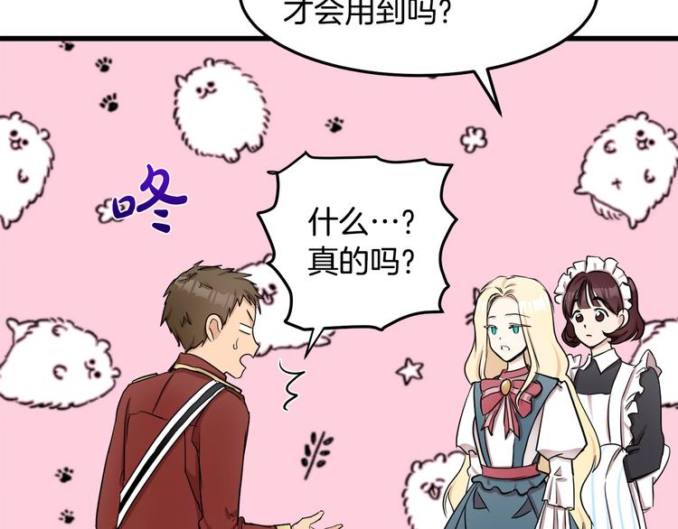第31话84