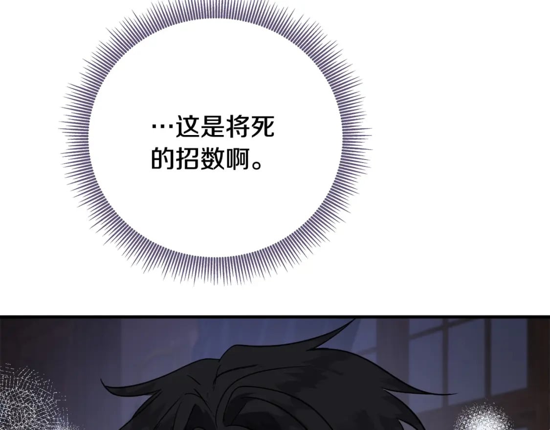 第154话 都是你算好的33