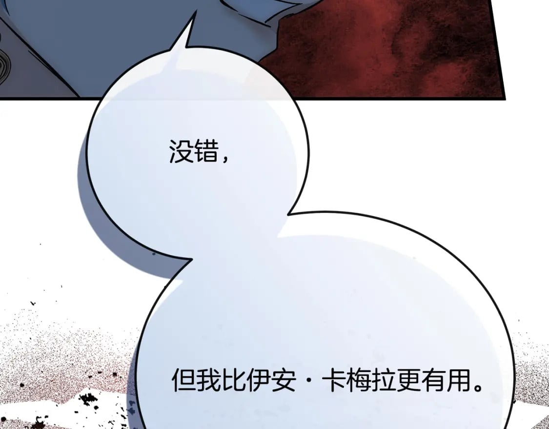 第142话 聪明的棋子233