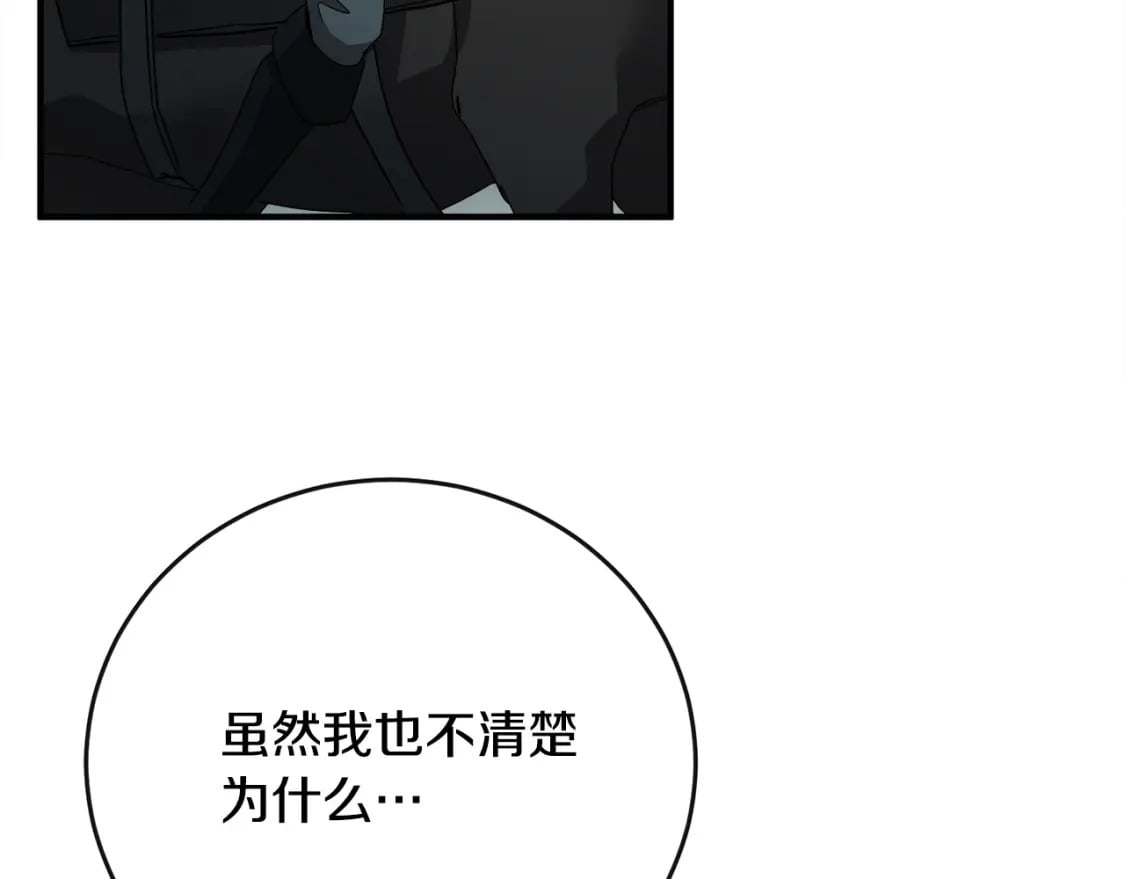 第138话 你可愿跟我走？82