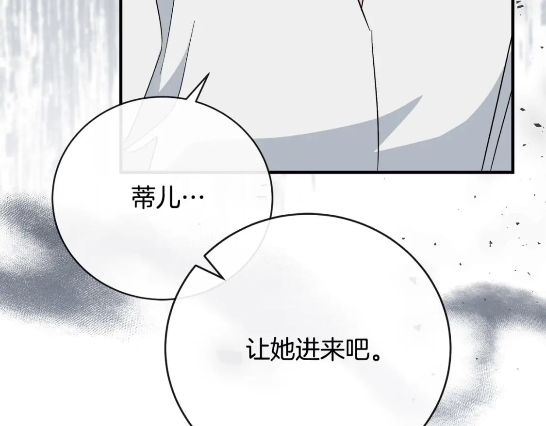 第154话 都是你算好的239