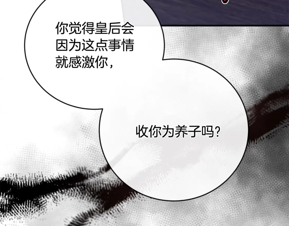 第149话 你怎么这么蠢！50