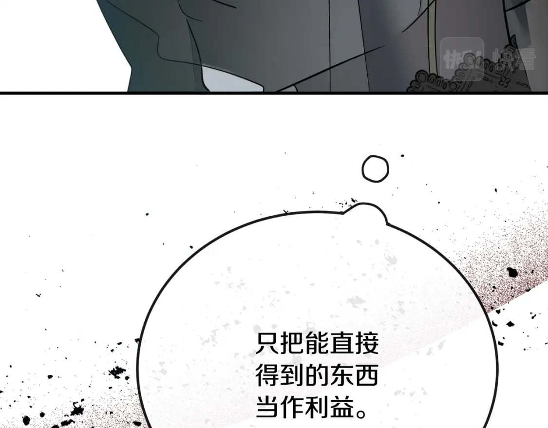 第140话 你不想报仇吗？204