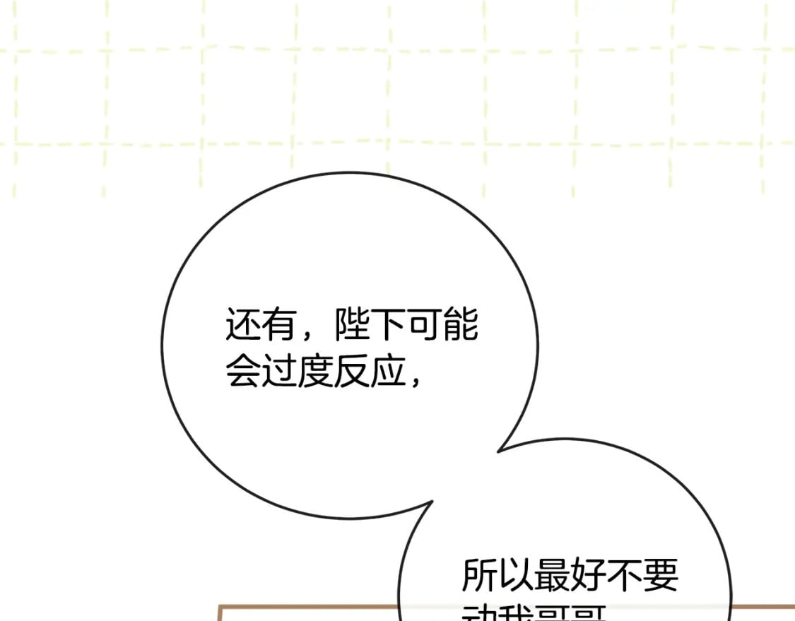 第157话 我也不是万能的162