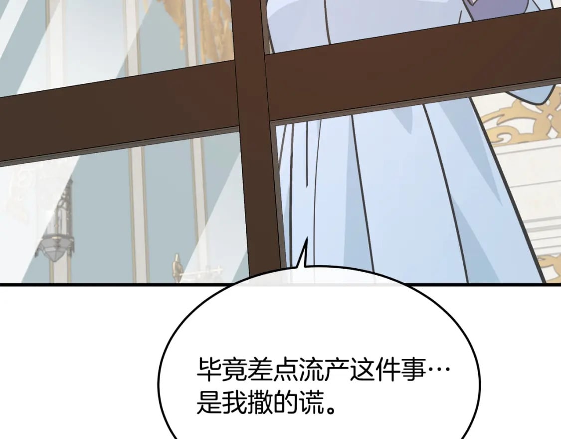 第125话 打响舆论战！194