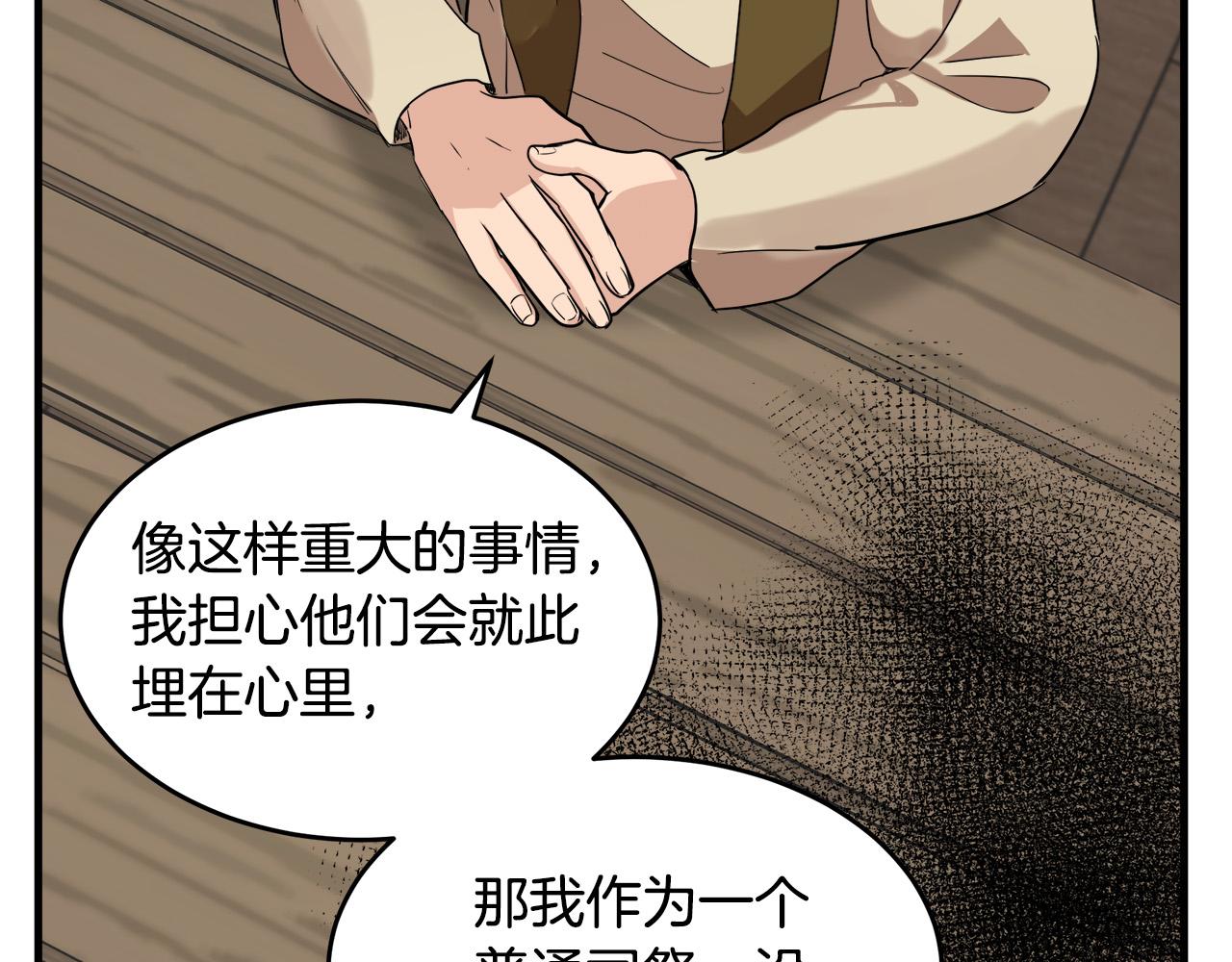 第79话8
