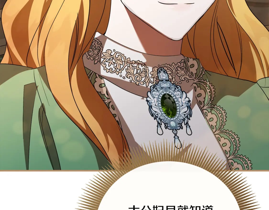 第158话 恩爱登场121