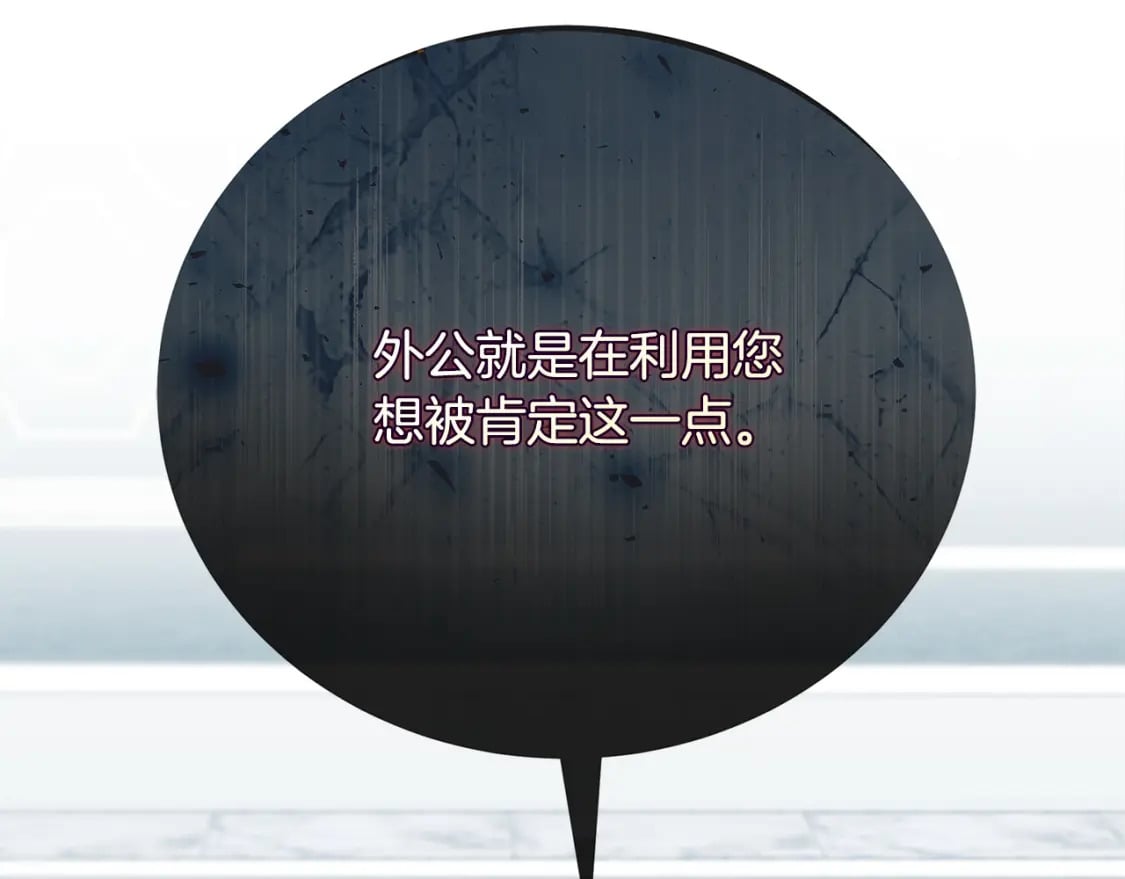 第156话 得不到认可149