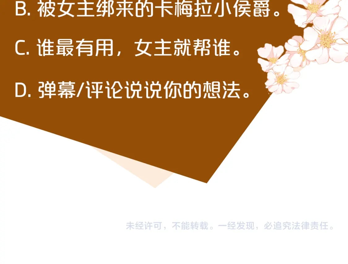 第141话 制衡之道260