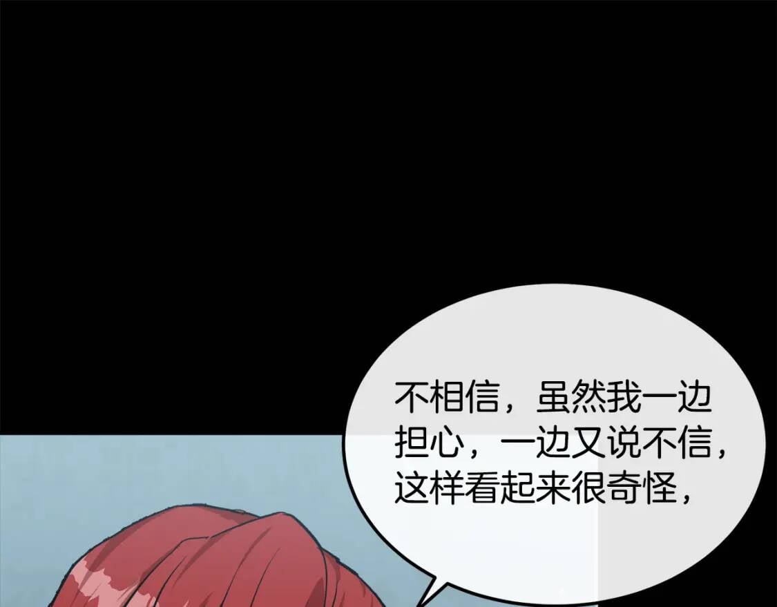 第110话 套取情报13