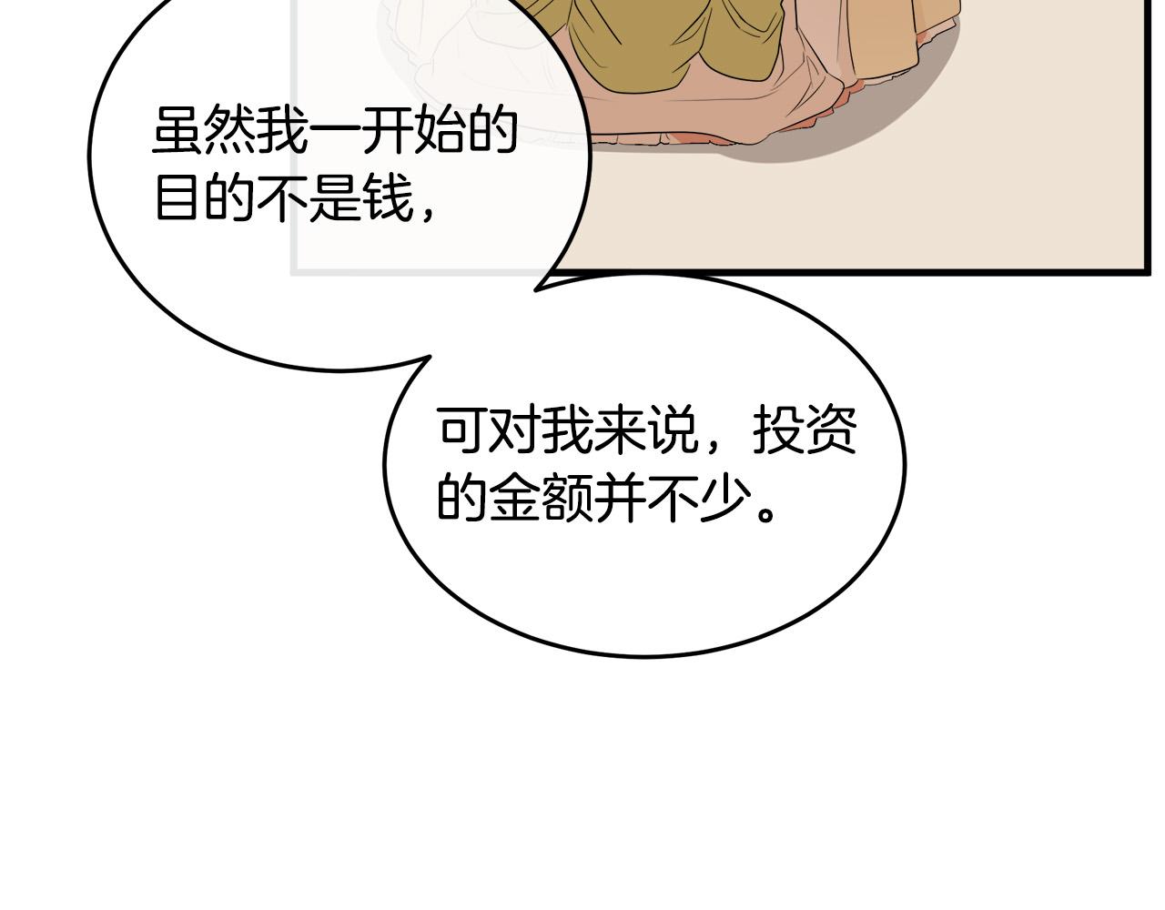 第99话 母女相见26