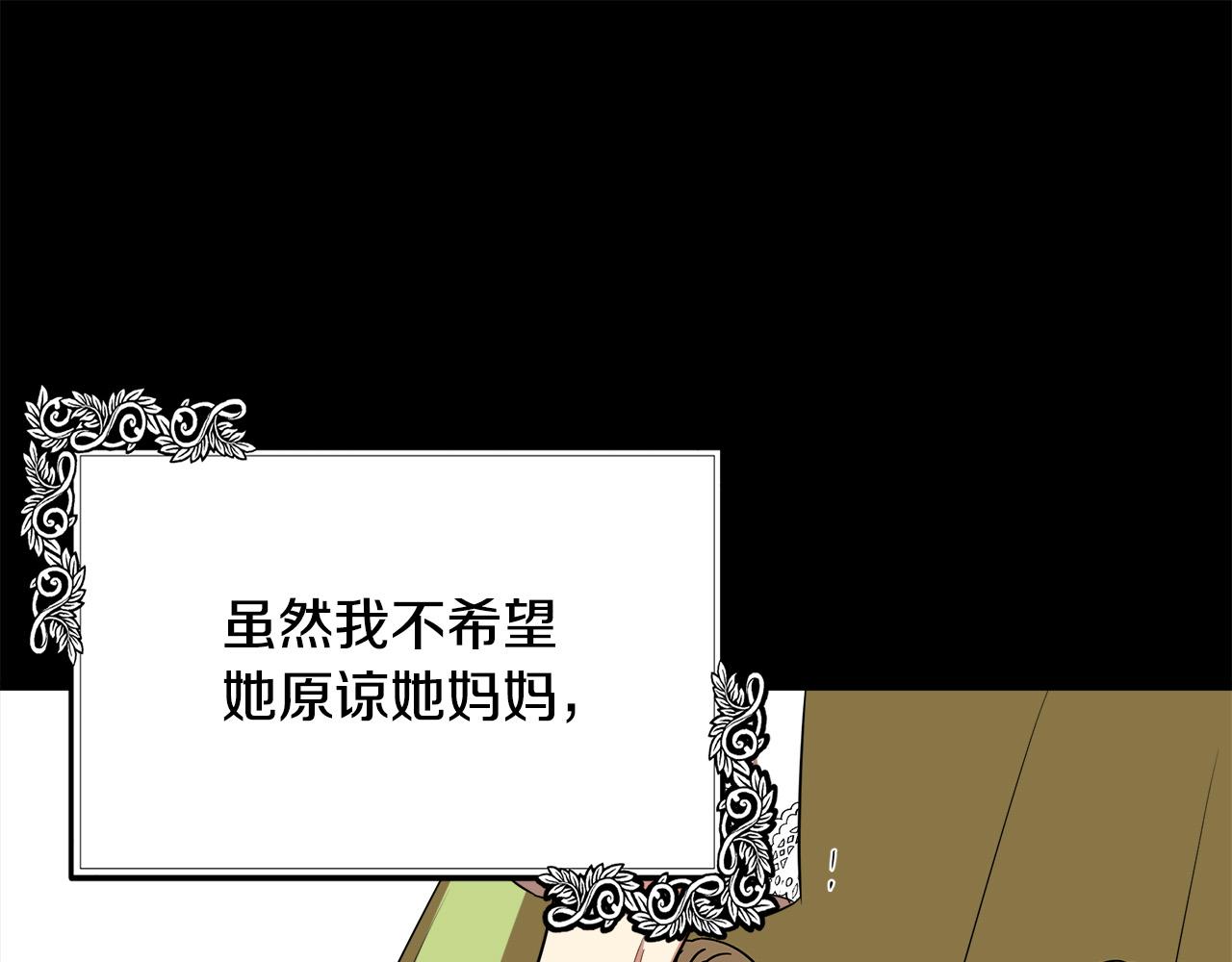 第100话 母亲的道歉140