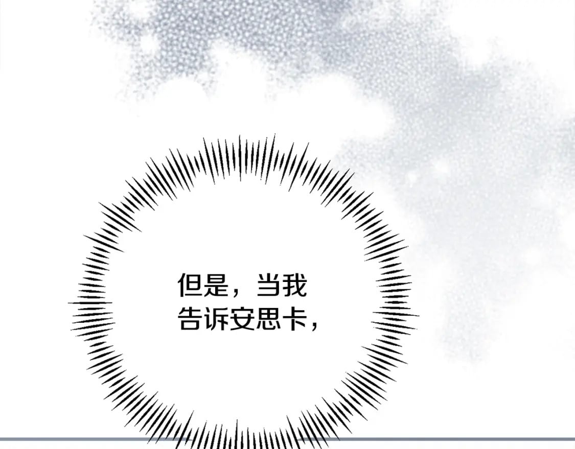 第157话 我也不是万能的79