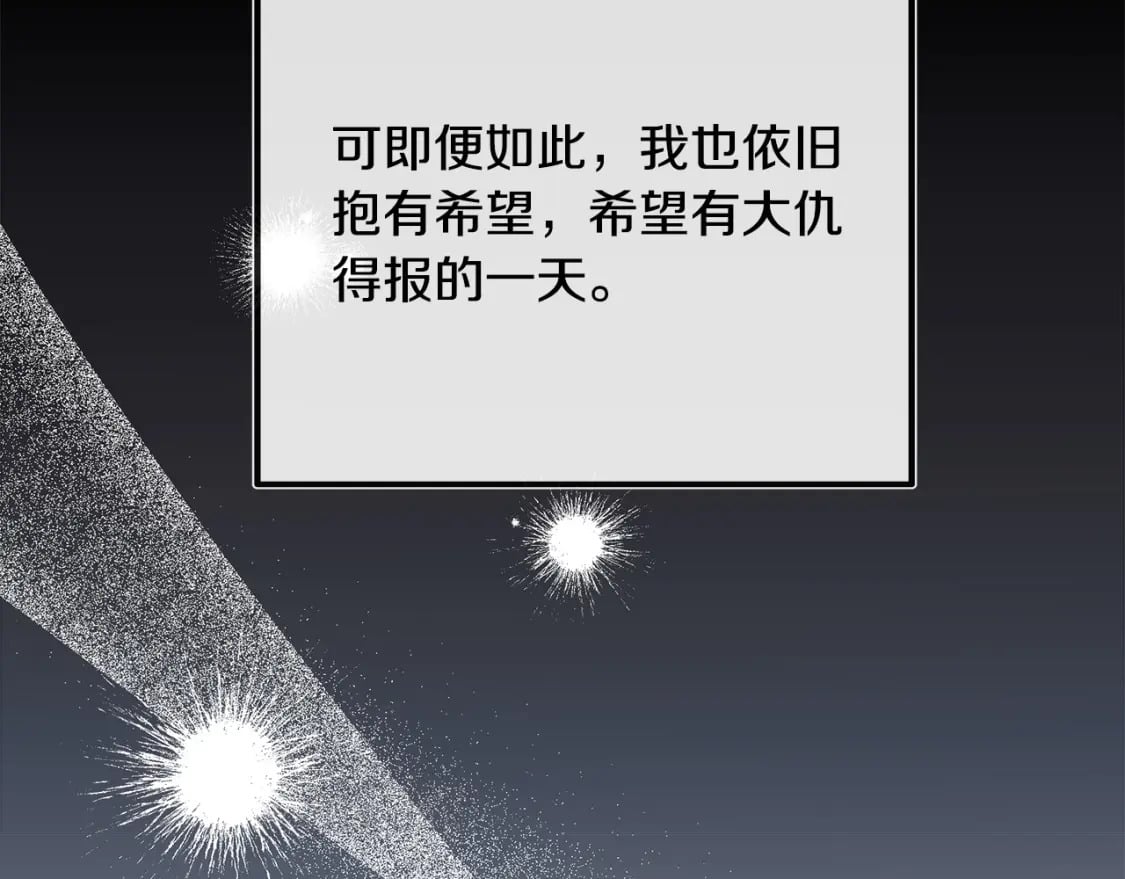 第140话 你不想报仇吗？111