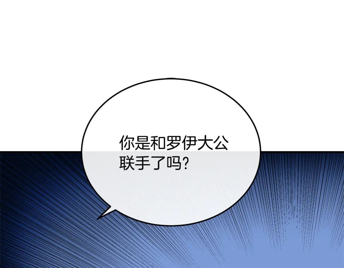 第117话 你最好小心点！176