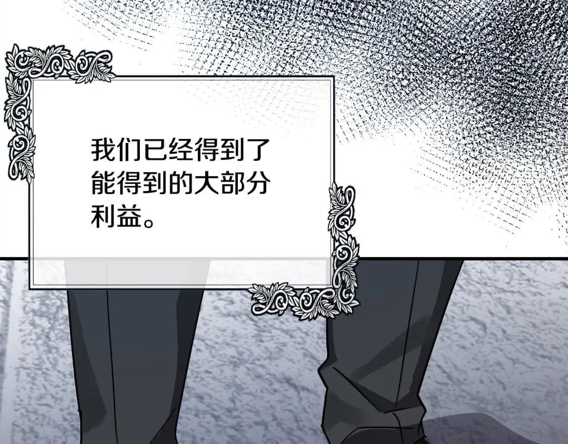 第132话 致命的礼物131