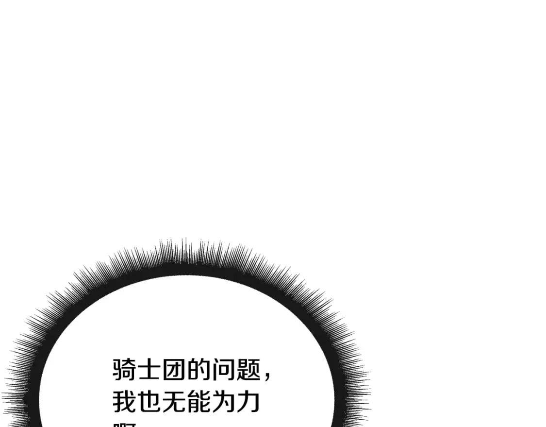 第124话 公然挑衅216