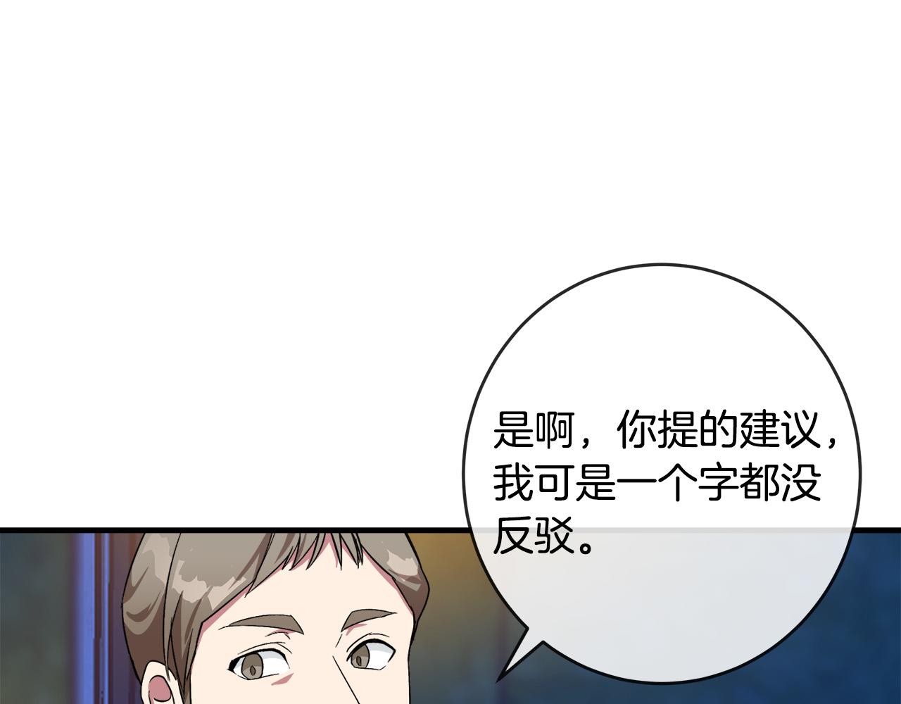 第98话 正面交锋2