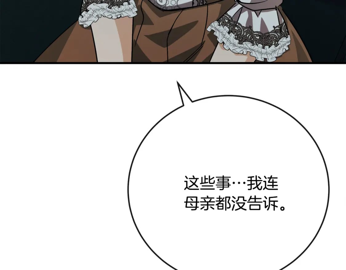 第142话 聪明的棋子170