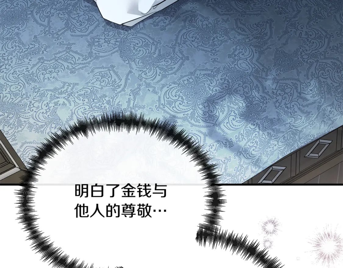 第136话 皇位继承人193