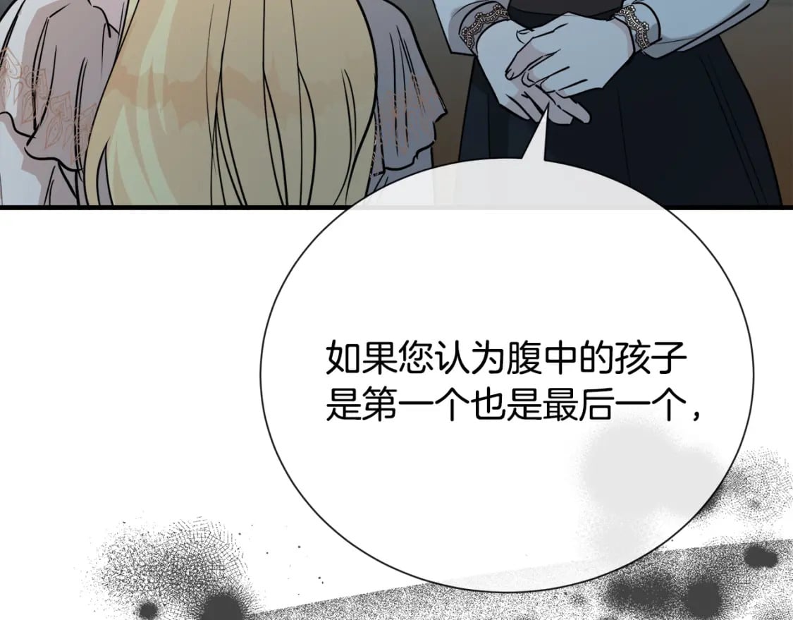第145话 要我嫁给他？！176