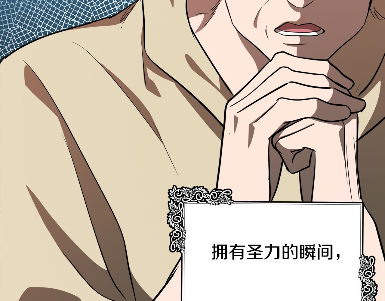 第101话 圣力微弱19