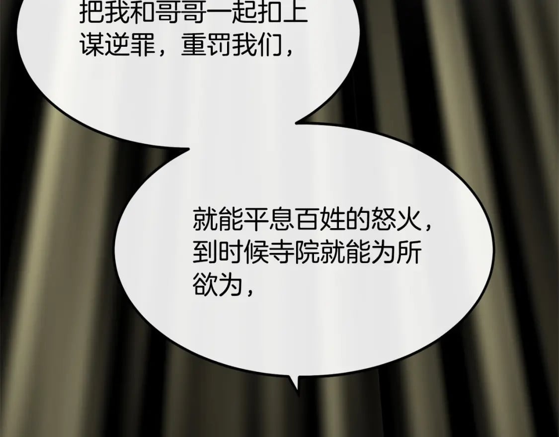 第117话 你最好小心点！188