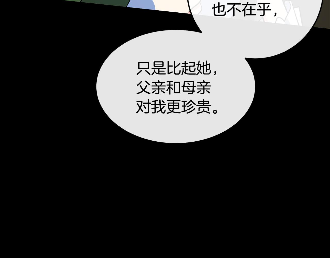 第92话 欲擒故纵5