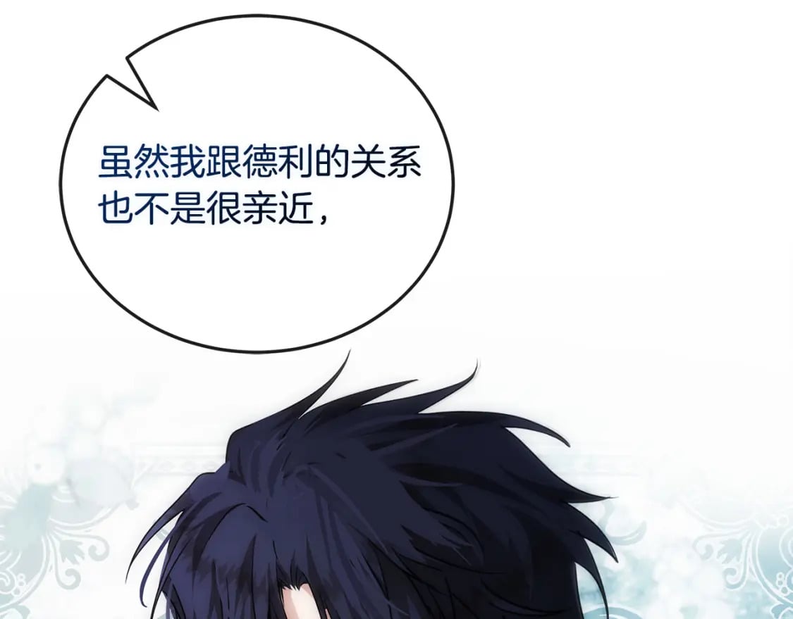 第150话 他适合当皇帝吗？156