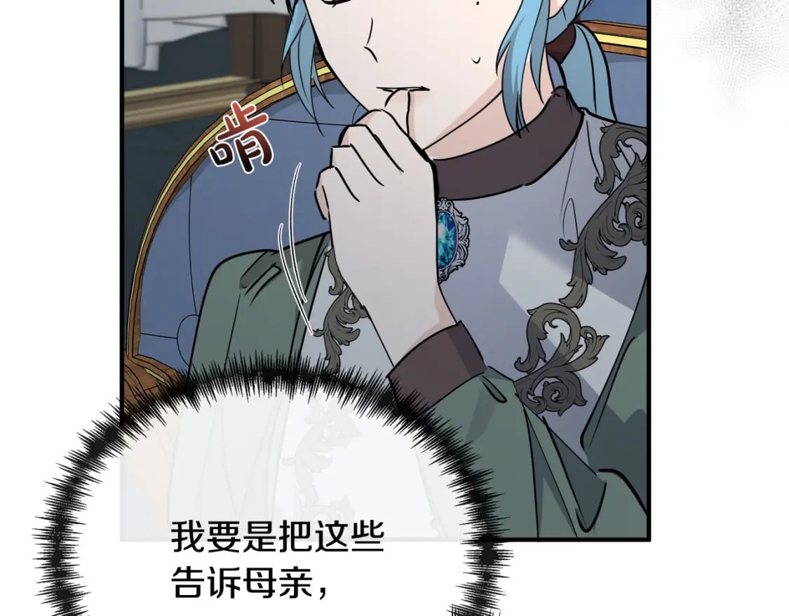 第144话 皇帝震怒202