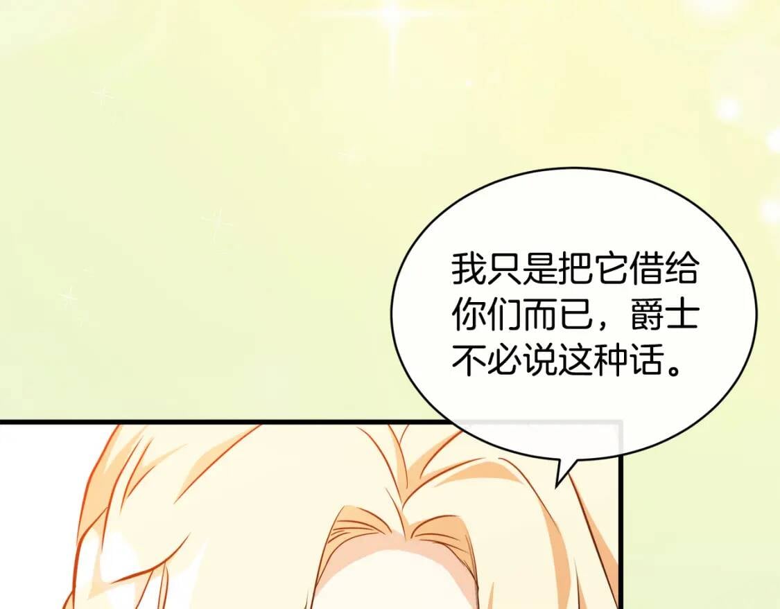 第108话 救人的代价86
