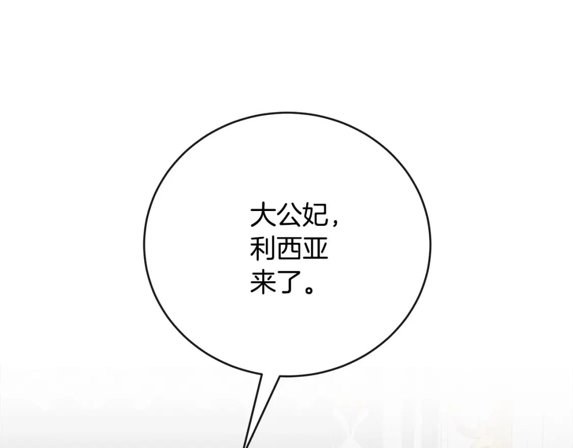 第154话 都是你算好的229
