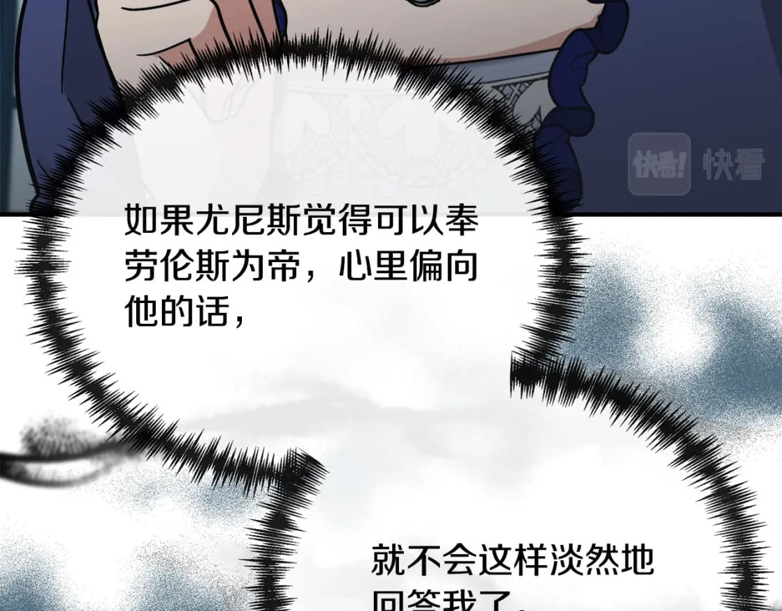 第150话 他适合当皇帝吗？79