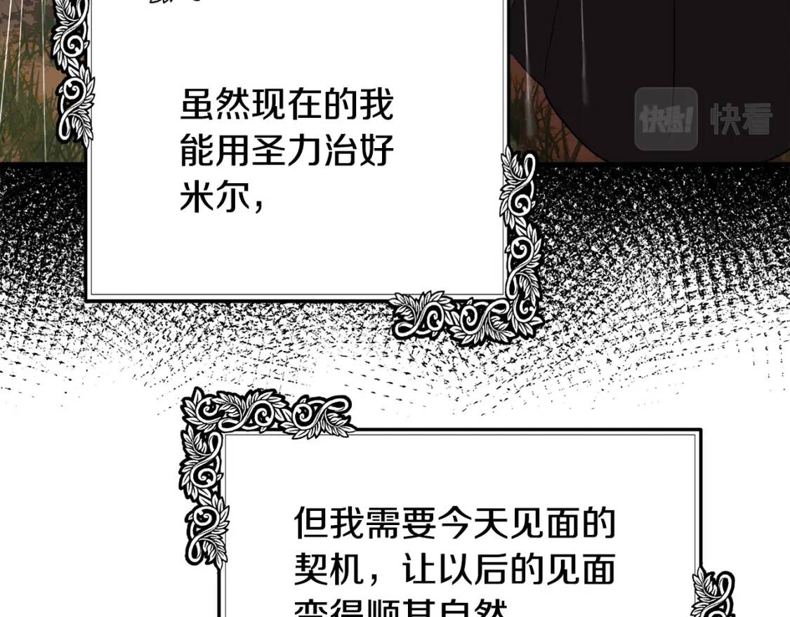 第105话 想见她134