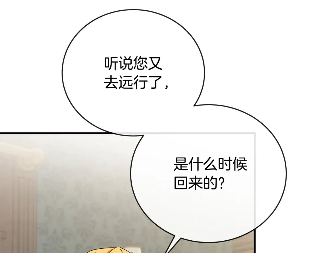 第158话 恩爱登场76