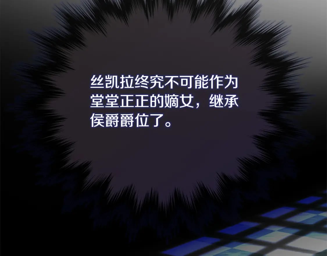 第145话 要我嫁给他？！131